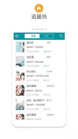 八零电子书手机版app