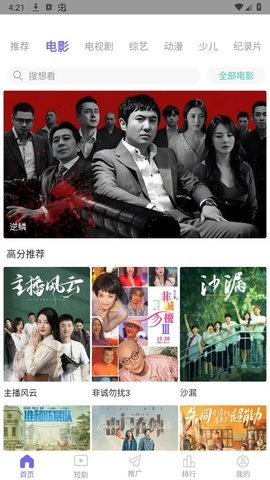 八一影院免费手机版1