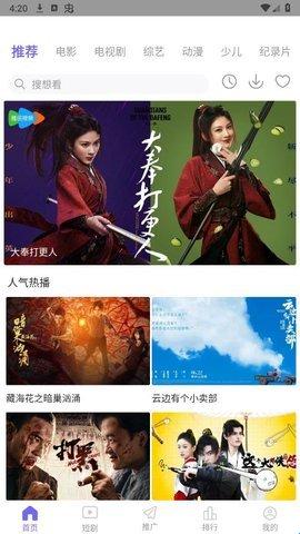 八一影院免费手机版2