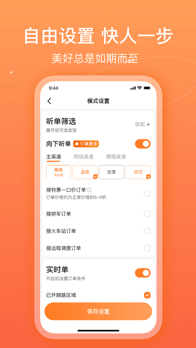 哈哈车主app手机版