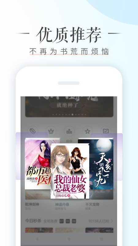 荣耀阅读软件