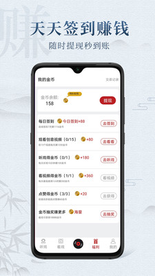 戏曲梨园最新版3
