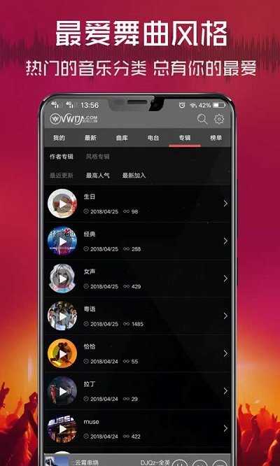 哔哩喵音乐