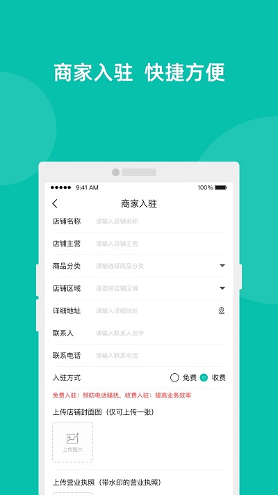 易览城乡app