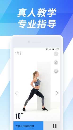 7分钟运动app官方版