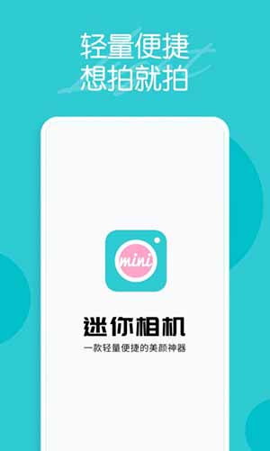 迷你相机创造世界