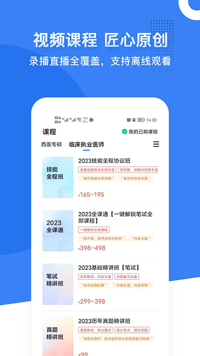 蓝基因