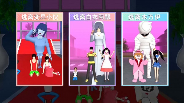 樱花百变女神游戏