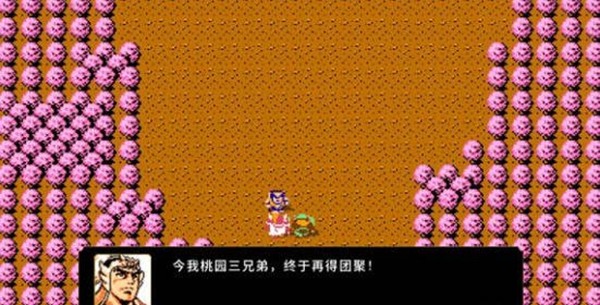 吞食天地1三国志英杰传