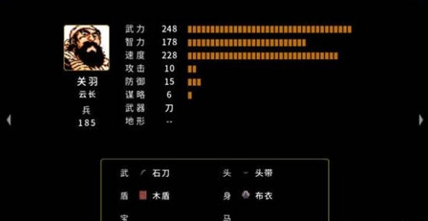 吞食天地1三国志英杰传