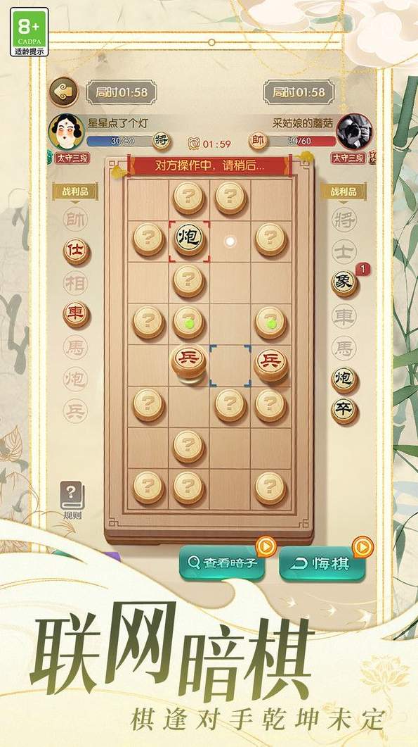 欢乐象棋大师单机版