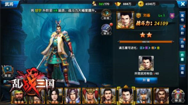 乱战三国体验版