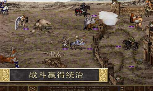 英雄无敌3中文版