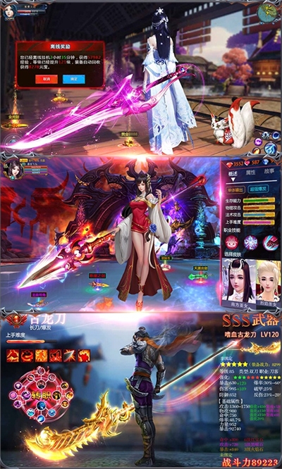 幻剑修仙应用宝版2