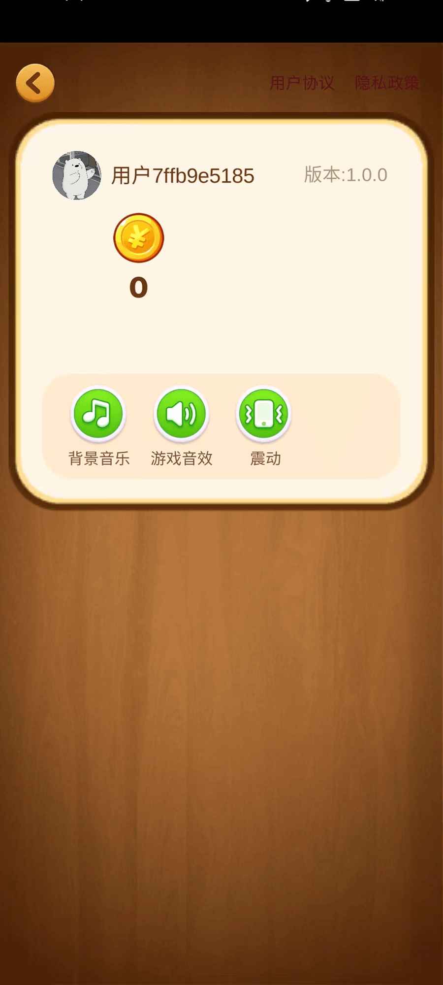 我的旅行日记游戏最新版