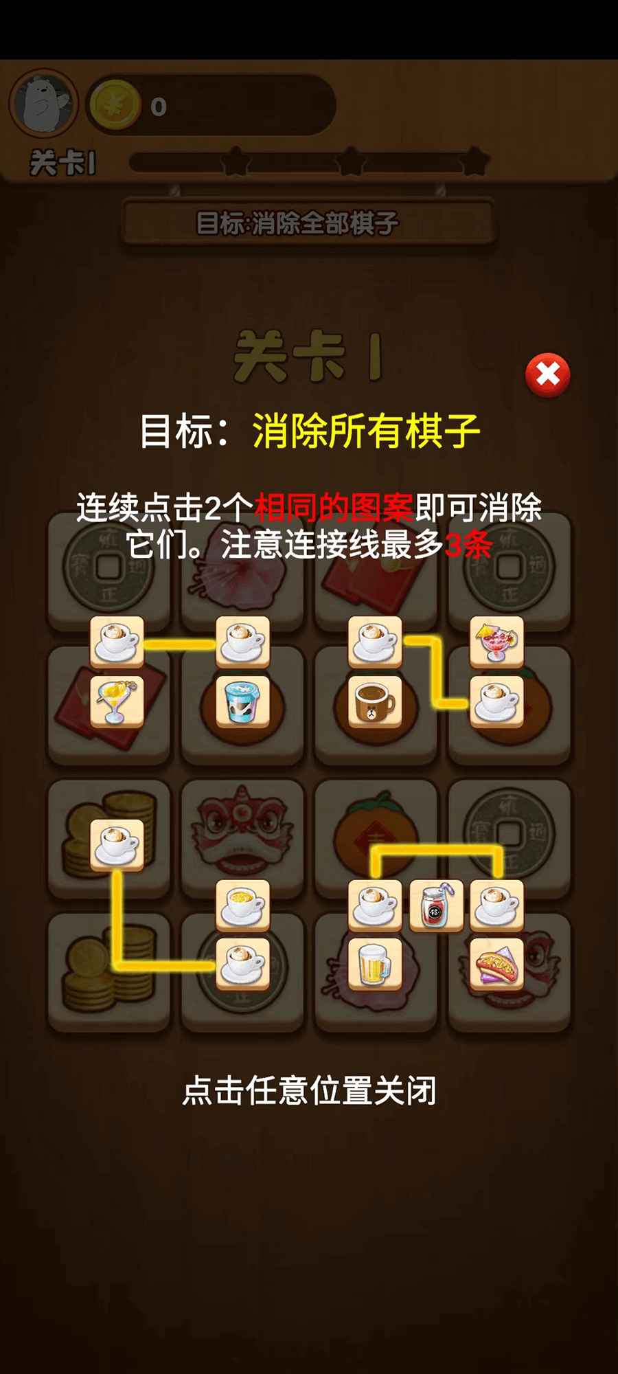 我的旅行日记游戏最新版