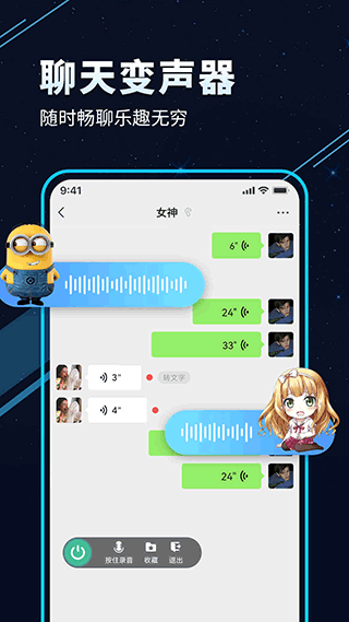 tt语音手机版