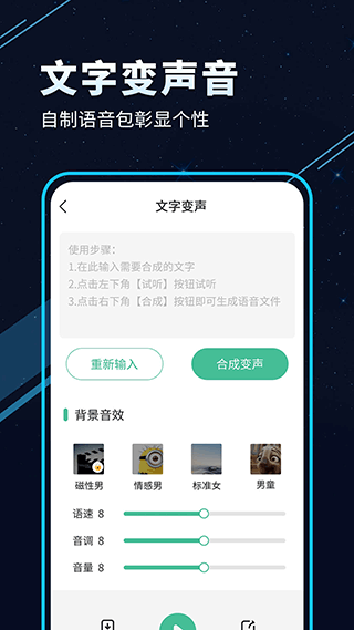 tt语音手机版