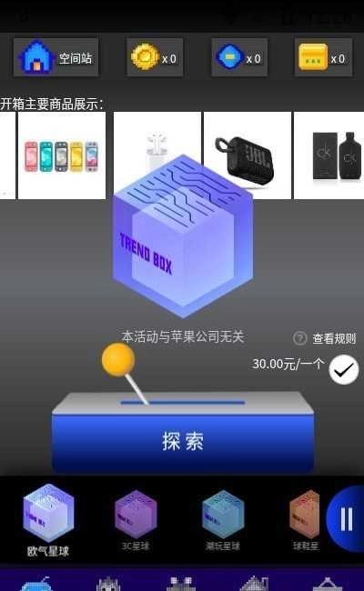 欧气星球安卓版
