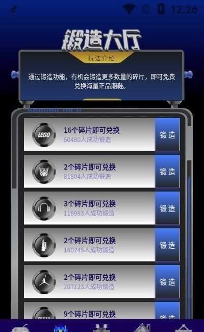 欧气星球安卓版
