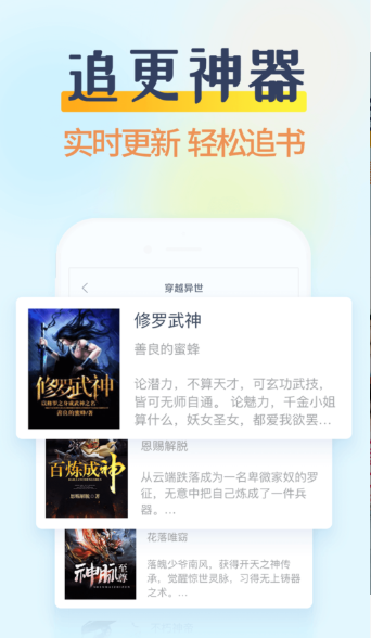小说阅读吧破解版1