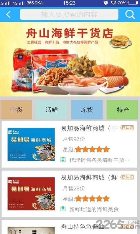 易加易出行