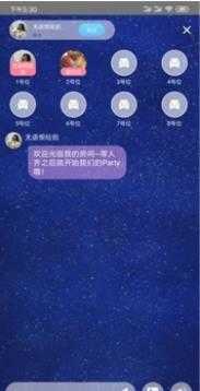 微爱交友软件最新版