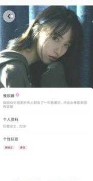 微爱交友软件最新版