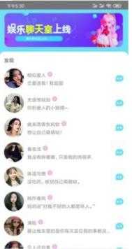 微爱交友软件最新版
