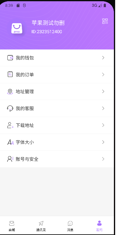 典易优选app手机版