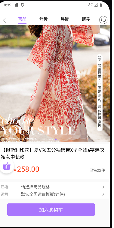典易优选app手机版