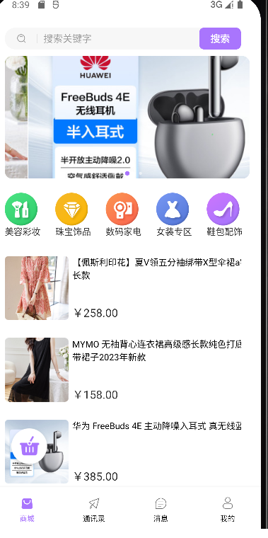 典易优选app手机版