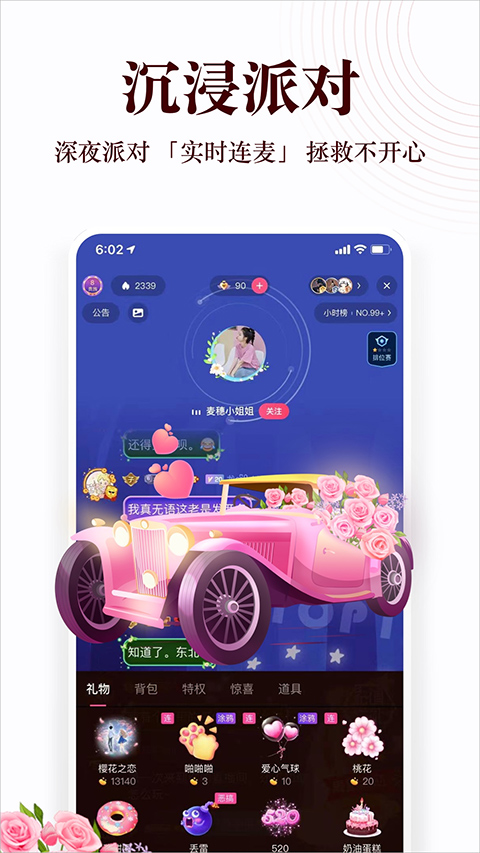 蜻蜓听书app