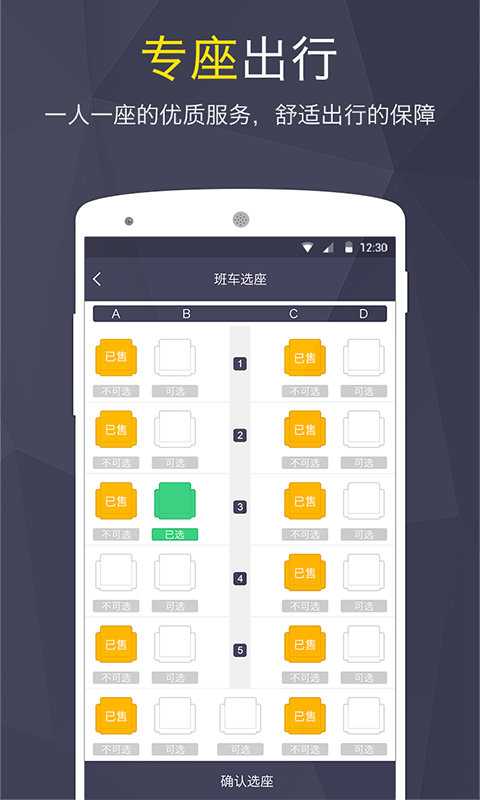 哈罗同行APP3
