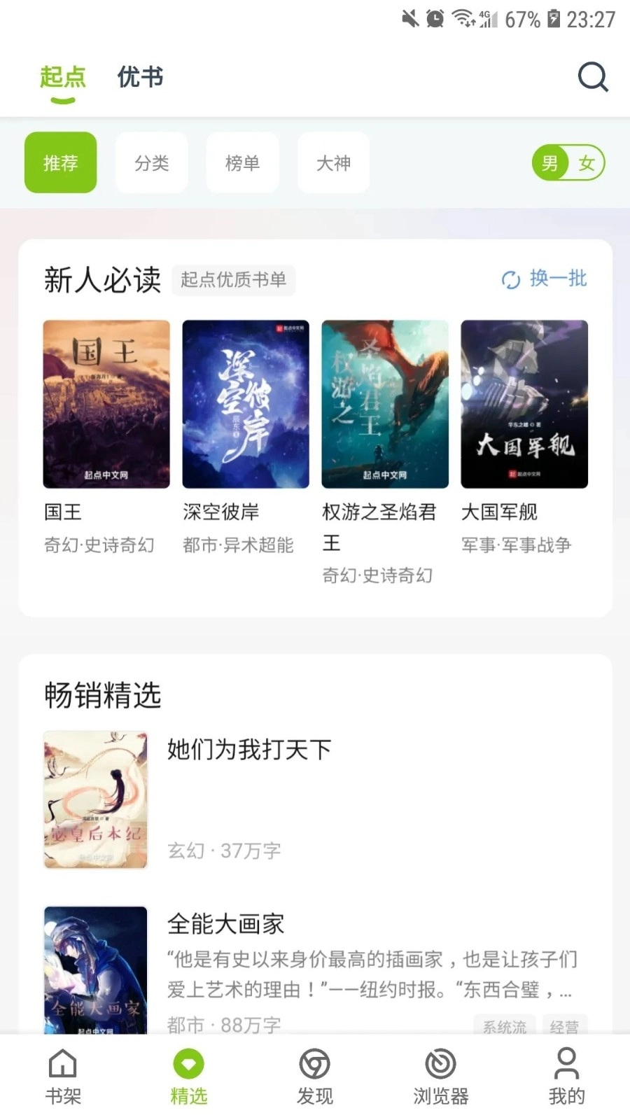 青柠小说去广告版2