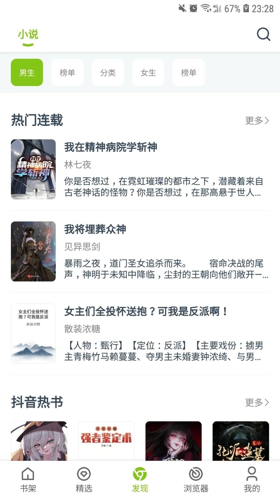 青柠小说去广告版3