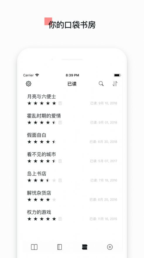 book文学阅读最新版1