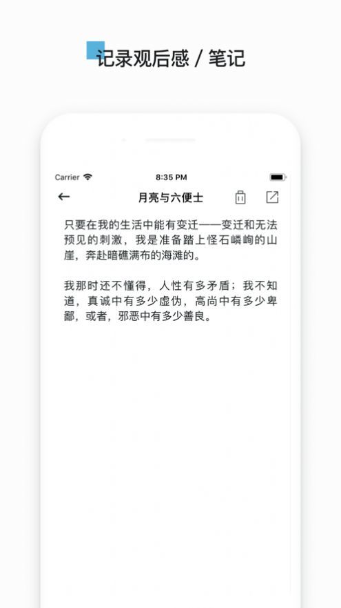 book文学阅读最新版2