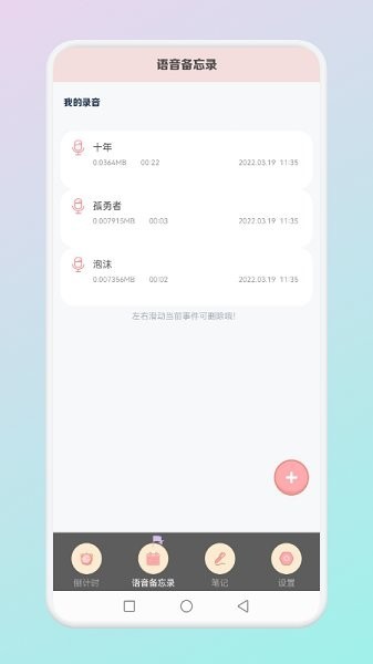 小小时光教师版最新版1