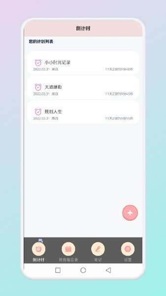 小小时光教师版最新版3