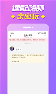 甜蜜陌约app