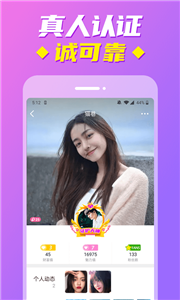 甜蜜陌约app