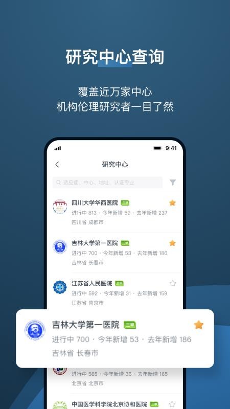 药试圈app1