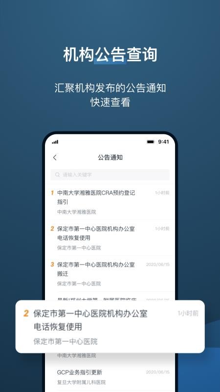 药试圈app3