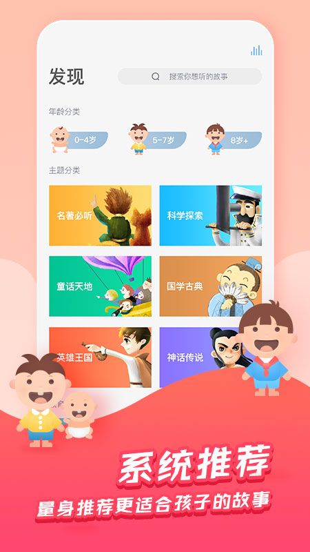 洪恩故事2