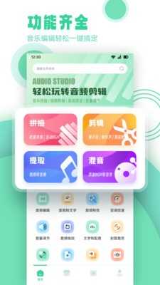 剪辑侠app1