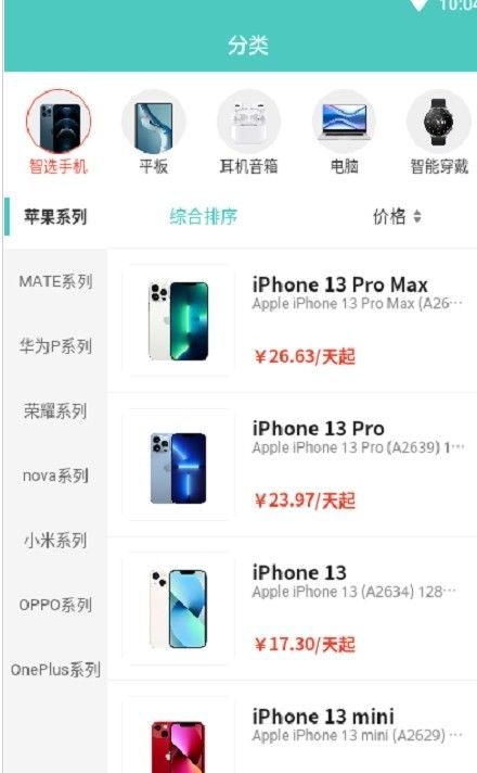 真惠租1