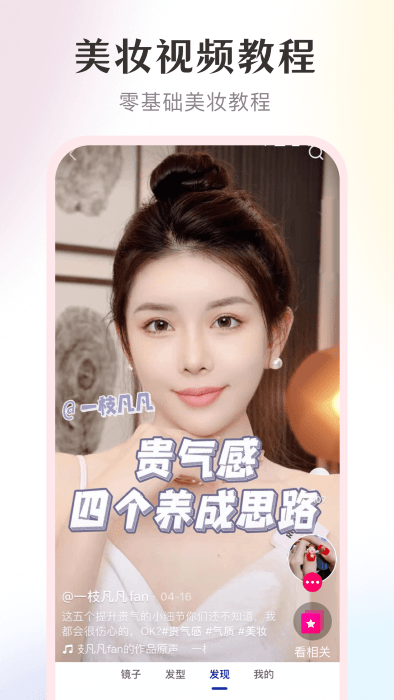 美妆高清镜子3