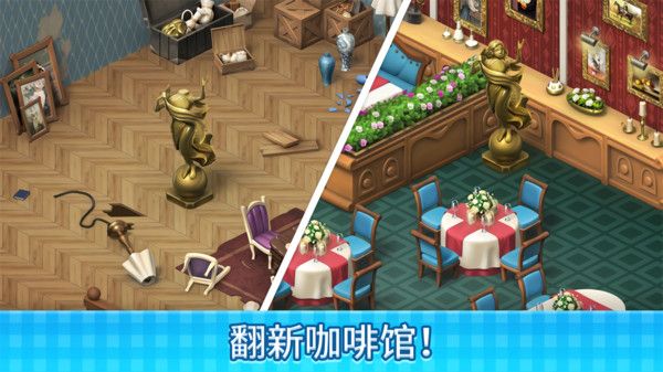 厨师爱消除-2 厨师爱消除