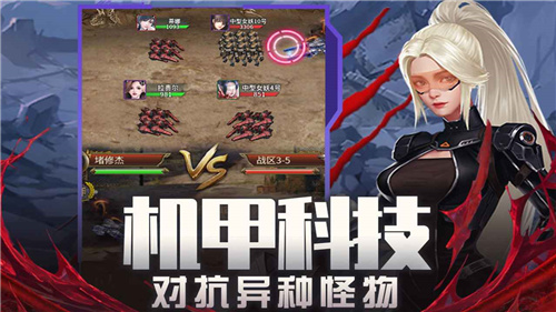 地球保卫战官方版